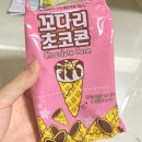 CU 관악대로점 | 꼬다리초코콘 찾아 CU편의점 10곳 돌아다닌 후기 +크로플 과자