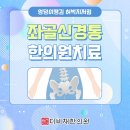 더비채한의원 이미지