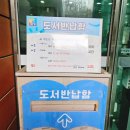 하빈면작은도서관 이미지