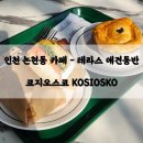 에코중앙로 84번길 이미지