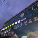 웅천식육 이미지