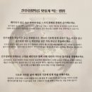 나주시립도서관 | 전현무계획 백년가게 송기원 진주 냉면 맛집