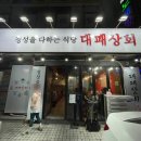 상도상회 이미지