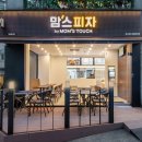 맘스피자 이미지