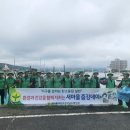 23.6.27 시군협의회장단, 통영시 찾아 줍깅데이 이미지