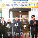 밤일 경로당 이미지