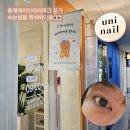 온천동 동래래미안 속눈썹 뷰티샵 래쉬바이윤 속눈썹 케라틴펌 후기