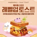 이삭토스트&커피 이미지