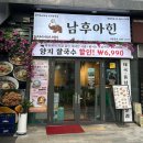청량리야채 | [청량리역] 양지쌀국수 6,990원인 가성비 좋은 태국음식 전문점 ‘남후아힌’ 청량리점 후기