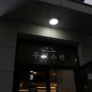 소반곰탕