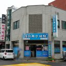 개미세탁소 이미지