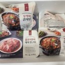 왕돼지 뼈해장국 | [윙잇] 멍석말이 왕돼지갈비구이, 뼈감자탕 뼈해장국 밀키트 적극추천 조카반찬, 어른들 해장용으로 최고