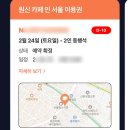 원신 카페 후기 킥킥 #첫글
