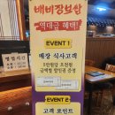 2호선 동백역 4번출구 | 부산 해운대 보쌈 맛집 배비장보쌈 해운대점 재방문 후기｜수육·김치 찐맛집