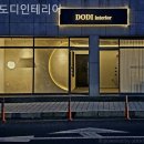 도디인테리어 | 순천인테리어 도디인테리어 신혼준비