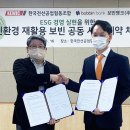 한국목재사업협동조합 이미지