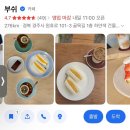 (주)앙주 | 경주여행 찐! 감성카페 추천 (커피플레이스, 부쉬, 경주앙주, 이치니산도 후기👎)