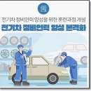 자동차수리중 이미지