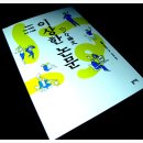 이상한 논문_산큐 다쓰오_김정환_꼼지락_박원효Review