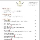 그라치에(Grazie) 이미지