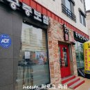 홍익궁중전통육개장울산우정