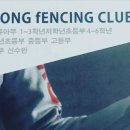 제이콩펜싱클럽