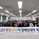 누리장애인자립생활센터 드림저널