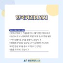 한국커리어서치 이미지
