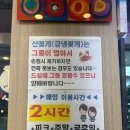 [상봉/중랑] 찜집 사가정역 해물찜 아구찜 볶음밥 숨은 맛집 후기
