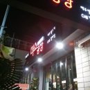 미소커피숍 이미지