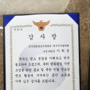 대구 북구협의회 이희성 사무국장 지역사회 활동 감사장 수여받다.. 이미지