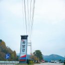 철정휴게소 | (홍천)아름다운전망을 자랑하는 뷰맛집 화양강휴게소