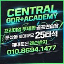 광주스포츠타운(골프연습장) | 둔산동 골프연습장 추천, 둔산 센트럴 골프 재등록율 높은 이유