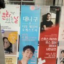 대니구&디토 체임버 오케스트라 <primavera> 이미지