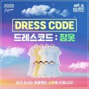 송암행복체육관 | 춘천 여름잠 페스티벌 후기 및 꿀팁