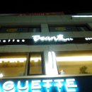 커피빈우
