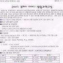 생활과학교실B 이미지