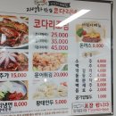 자성화코다리팔공산점 이미지
