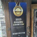 시청 주차동 화장실 | [부산 시청역 맛집] 깔끔하게 해장하기 좋은 동합국밥