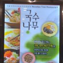 국수나무 화봉점 네이버블로그