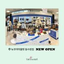 뉴코아아울렛 동수원점 이미지