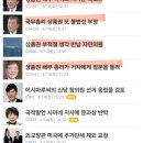 현재 난리난 일본 총리 금품 스캔들 이미지