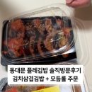 플레 김밥&카페 이미지