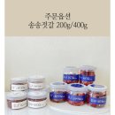 송송마켓