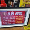 주택복권방 이미지