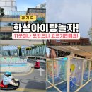 향남남부종합복지관 | 경기도 화성 아이와 가볼만한곳 BEST11