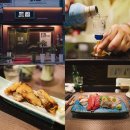 부산 광안리 오마카세 삼국 사케 페어링 후기