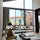 비자림가든 | 제주도 동쪽 구좌읍 감성 숙소 그슬 월정리 해변 근처 5분 커플 펜션!