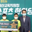 용동초등학교 이미지