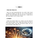 AI 전자책 출판 이미지